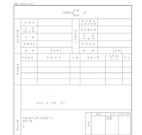 거래사실조회회보서